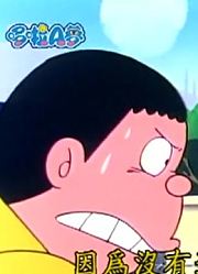 终于看完了《哆啦A梦》阿拉病历卡，之前看的都什么