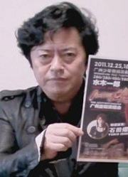 水木一郎广州圣诞演唱会宣传视频