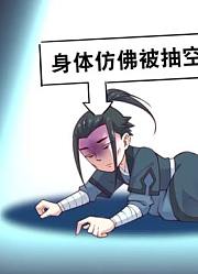 逆天邪神第1季拜茉莉为师精简版