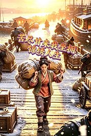 苦尽甘来我坐拥锦绣人生
