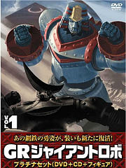 GR铁甲人