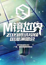 国漫歌曲合辑