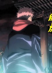 剧透慎入！咒术回战咒胎戴天篇（三）：反派集团露面，又是熟悉的学院战剧情？