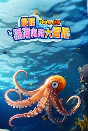 球球有料科普：极限深海海沟大冒险