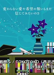 週刊VOCALOID‧UTAURanking#597・539