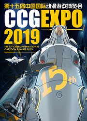 CCGEXPO2019精彩视频