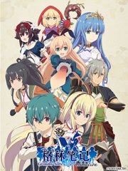 格林笔记TheAnimation