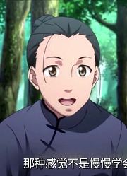 旧社会修道之人极为悲惨，妹子修成长生不老，却付出了更多的代价