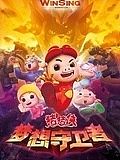 猪猪侠第12季