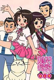 甜心格格第4季