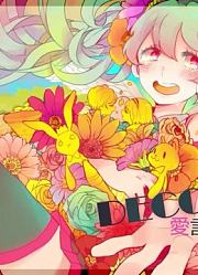 【唱见】爱言叶Ⅱ