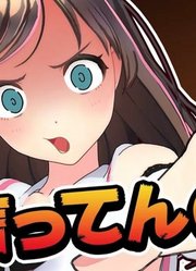 【最讨厌这样的男性】想要跟束缚自己自由的人说再见的AI。