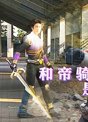 和帝骑对拳的那个空我并不是五代雄介，黑目究极空我是小野寺