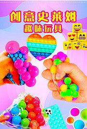 创意史莱姆趣味玩具