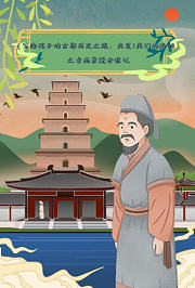 《写给孩子的古都历史之旅：出发！我们的洛阳》之寺庙杂役安家记