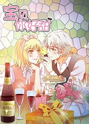 宝贝你好甜动态漫画第1季嗜血的温柔