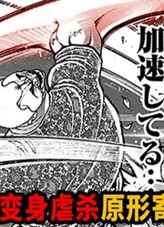 超越勇次郎！杰克变身虐杀原形寄生兽狂殴本部？【刃牙道】