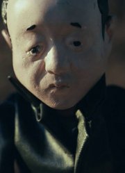 《墟》