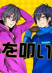 【石敢当×S!N×かんせる×調味料】俄罗斯套娃