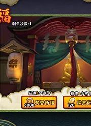 火影活跃100点6
