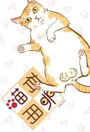 喵有卵用