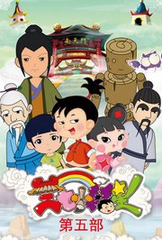 三七小福星第5季
