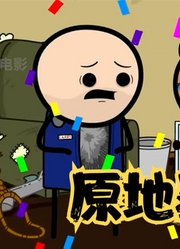 氰化欢乐秀：愿望清单一个个实现，有钱真的能快乐吗