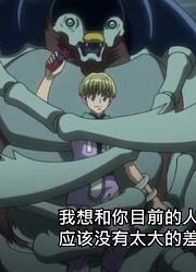 全职猎人：幻影旅团vs嵌合蚁