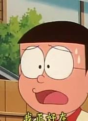 皮孩子昨天开始老看《哆啦A梦》寻找徽章上，游戏都不玩了
