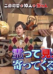 【320℃】20191222二宫桑二宫和也和十个奇人