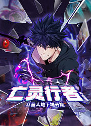 异变降临，我刷爆了全球副本！动态漫画第1季