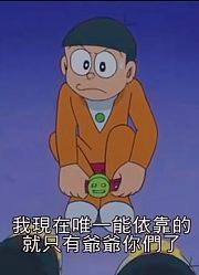 多啦A梦第4季第3集