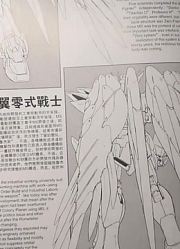 高高MG飞翼零式高达开盒一览