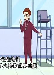 迄今为止,我流世界游泳比赛哦可能是《蜡笔小新》里最值得分享的了呢