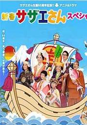 海螺小姐