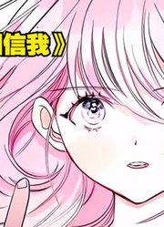 丑女重生成小团宠，未来宿敌非她不娶，就连病娇魔法师都缠上她