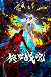 龙破九天