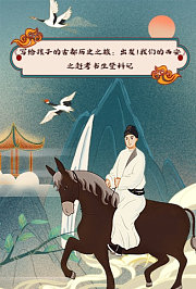 《写给孩子的古都历史之旅：出发！我们的西安》之赶考书生登科记