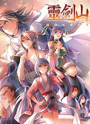 从前有座灵剑山第2季日语版
