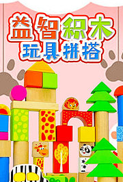 益智积木玩具工厂