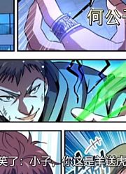 全职法师动漫详解第636到642话（下），想法莫凡应出来然后干掉没想到自己干掉的。