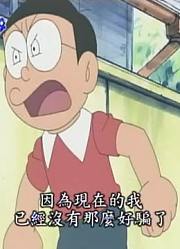 《哆啦A梦》骗局一场下真的厉害，甚至连班长都在讨论