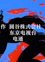 布莱泽奥特曼，老版本真正的OP，你见过吗？