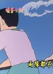 可算看完了《蜡笔小新》亲子网鱼记，感觉打开了新天地