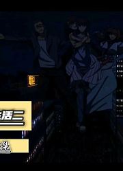 国漫：《仙王二》王令三人被魔偶围攻