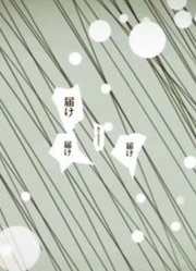 【初音未来】最终爱歌【PV】