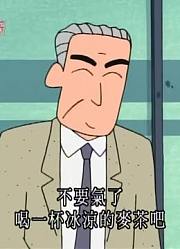 小皇帝昨天开始老看《蜡笔小新》九州的爷爷很严格，游戏都不玩了