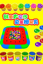 创意太空沙史莱姆玩具