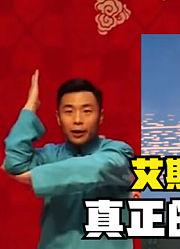 艾斯奥特曼，真正的人间体，原来是你啊？