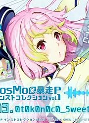 【C91专辑试听】cosMo＠暴走PInstrumentCollectionvol.1